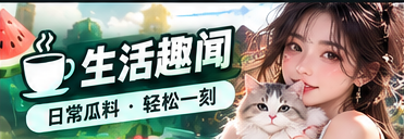 人物文化与公开表达