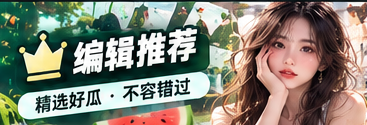编辑热读主题阅读视觉