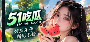 文娱演出美学视觉